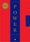 The 48 Laws of Power  – Robert Greene